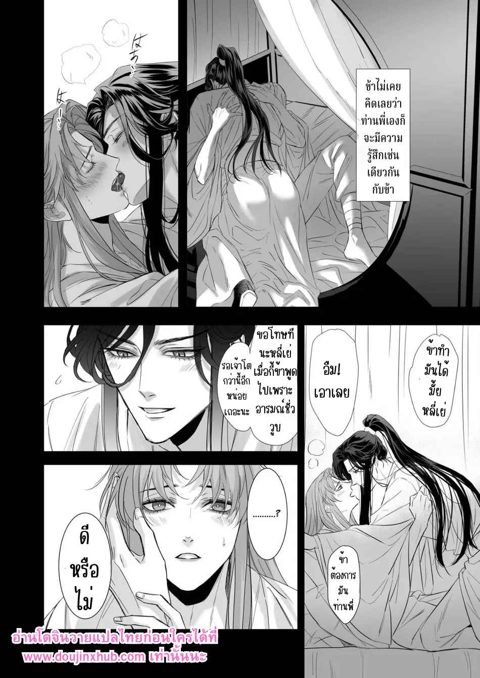 ข้าให้ท่านเป็นที่หนึ่งในใจข้า